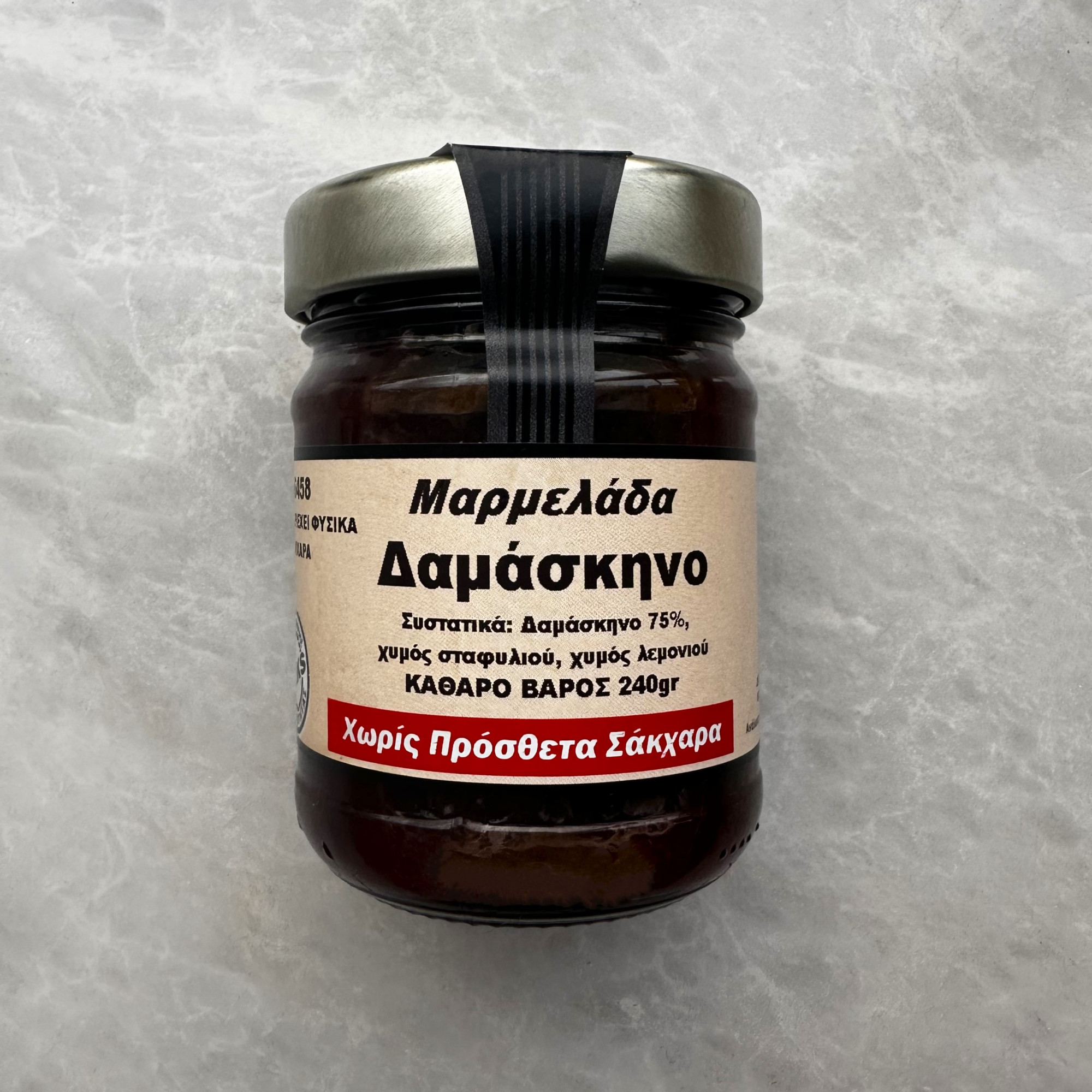 ΜΑΡΜΕΛΑΔΑ ΔΑΜΑΣΚΗΝΟ (ΧΩΡΙΣ ΖΑΧΑΡΗ) 240gr