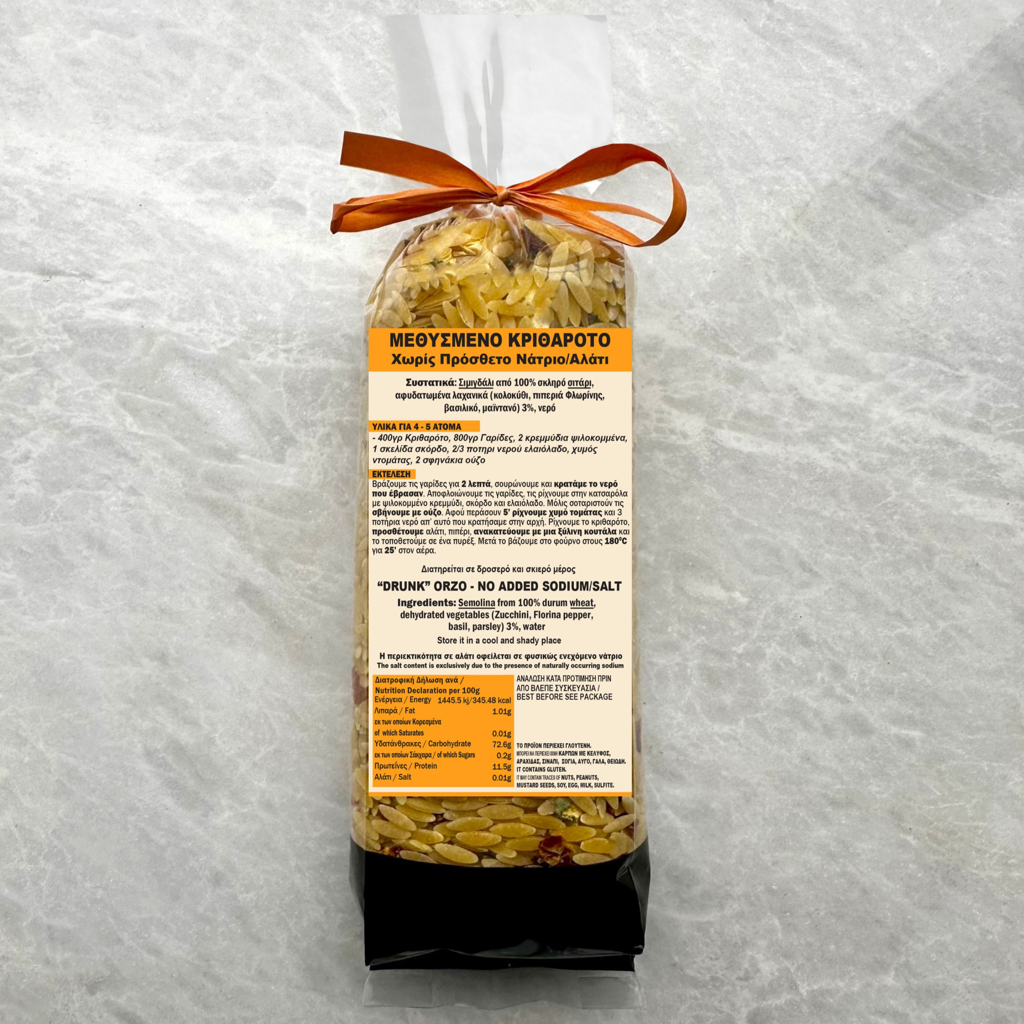 "ΜΕΘΥΣΜΕΝΟ" ΚΡΙΘΑΡΟΤΟ 400gr