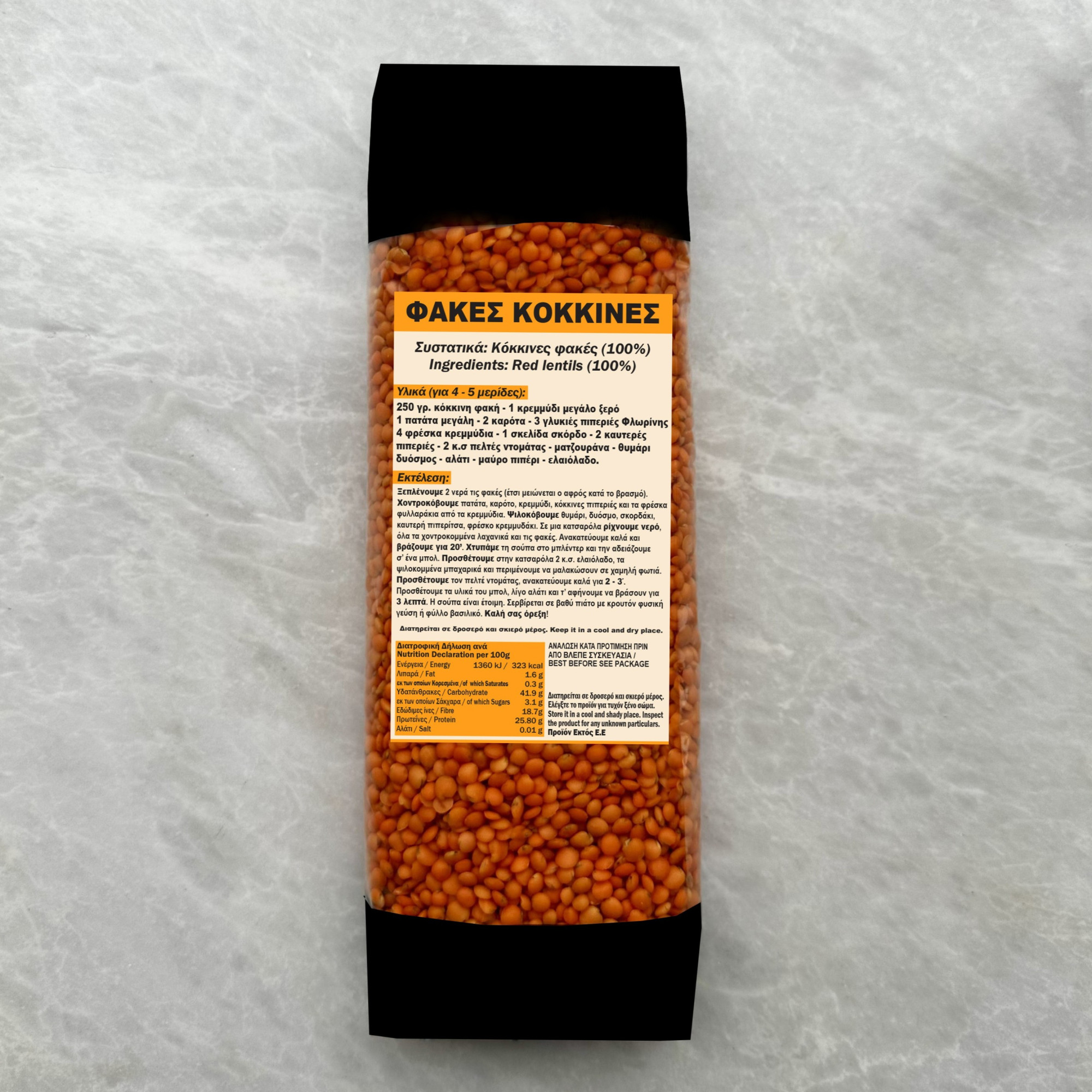 ΦΑΚΕΣ ΚΟΚΚΙΝΕΣ 500gr