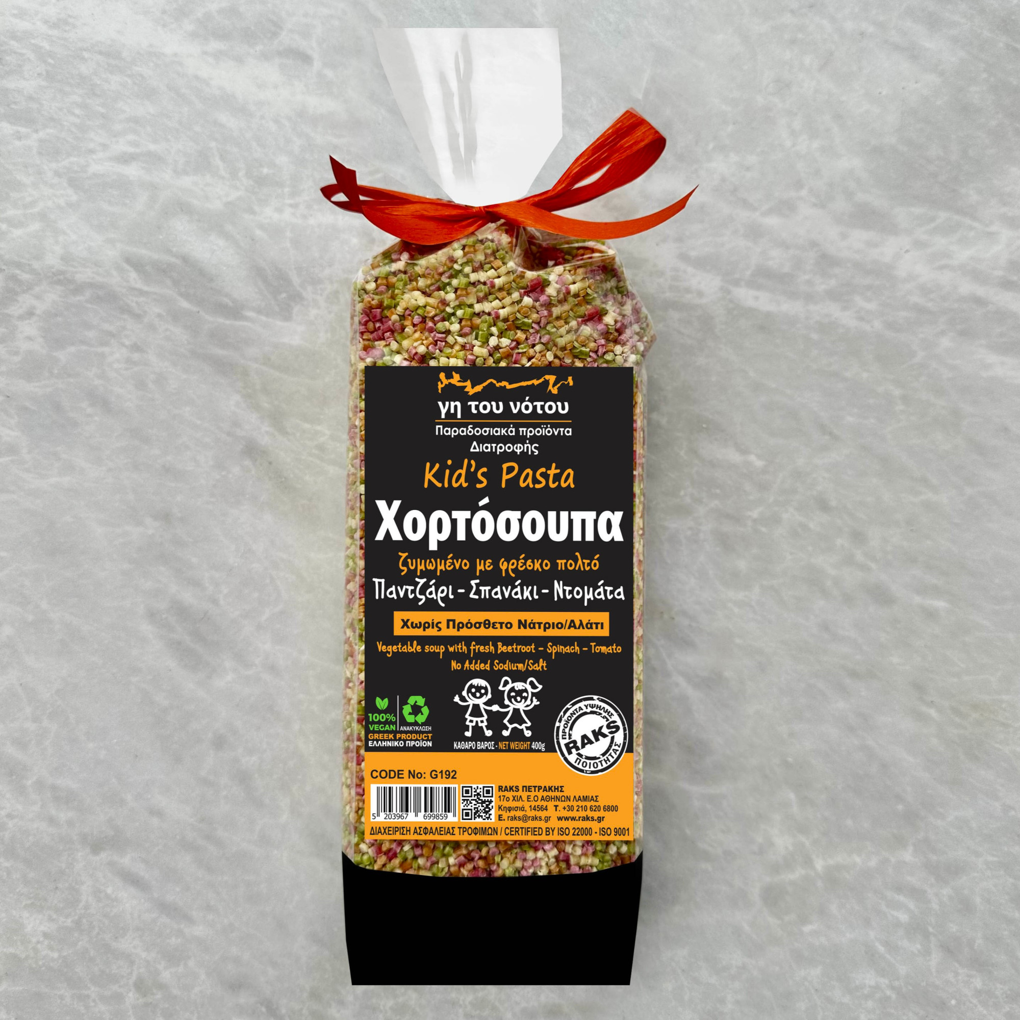 ΠΑΙΔΙΚΗ ΤΡΙΧΡΩΜΗ ΧΟΡΤΟΣΟΥΠΑ 400gr