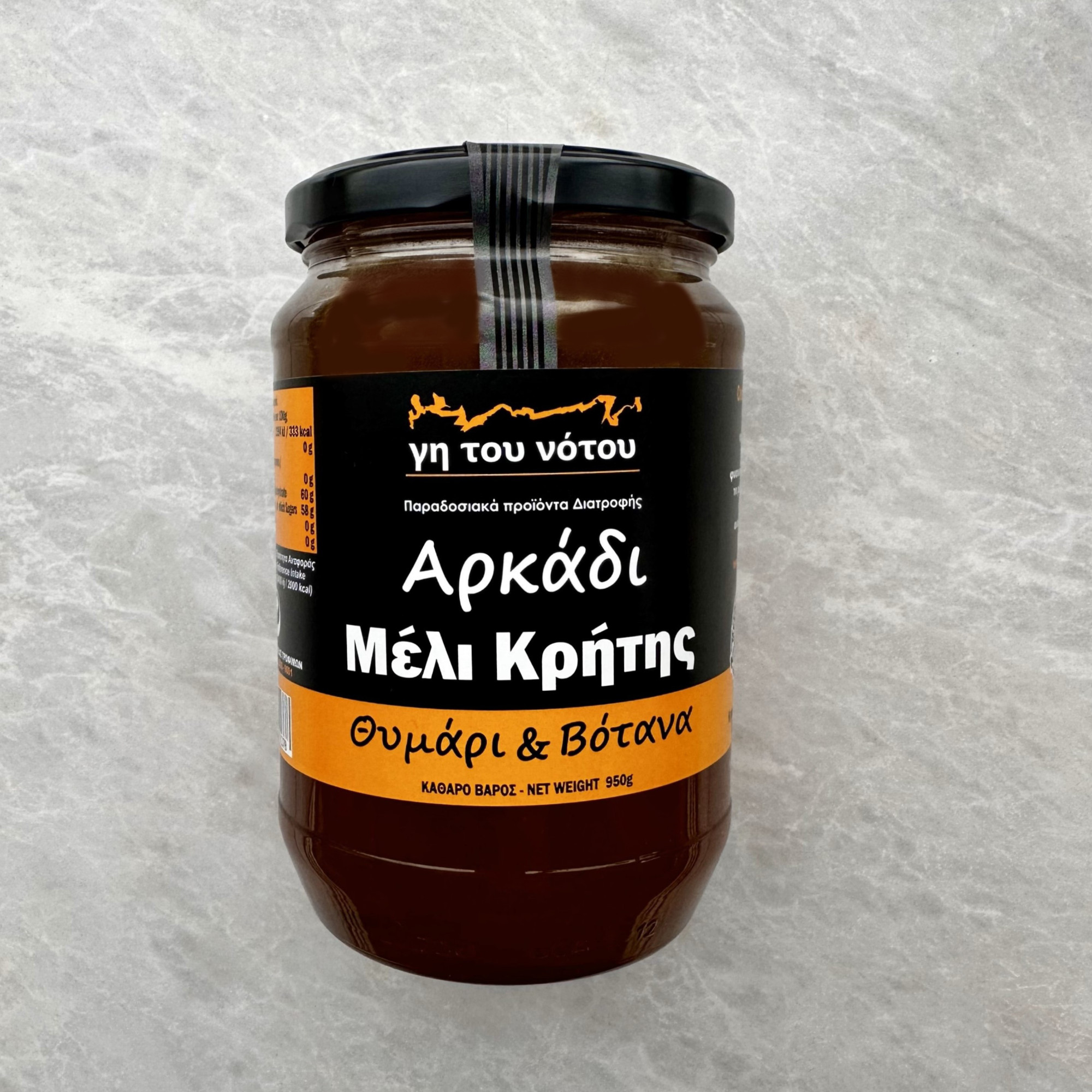 ΑΡΚΑΔΙ ΜΕΛΙ ΚΡΗΤΗΣ 950gr