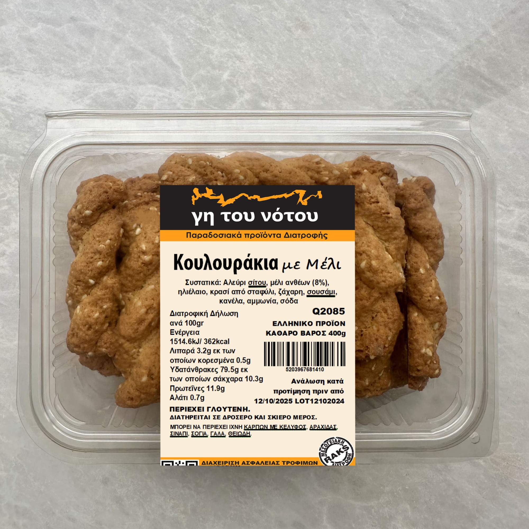 ΚΟΥΛΟΥΡΑΚΙΑ ΜΕ ΜΕΛΙ & ΣΟΥΣΑΜΙ 400gr 