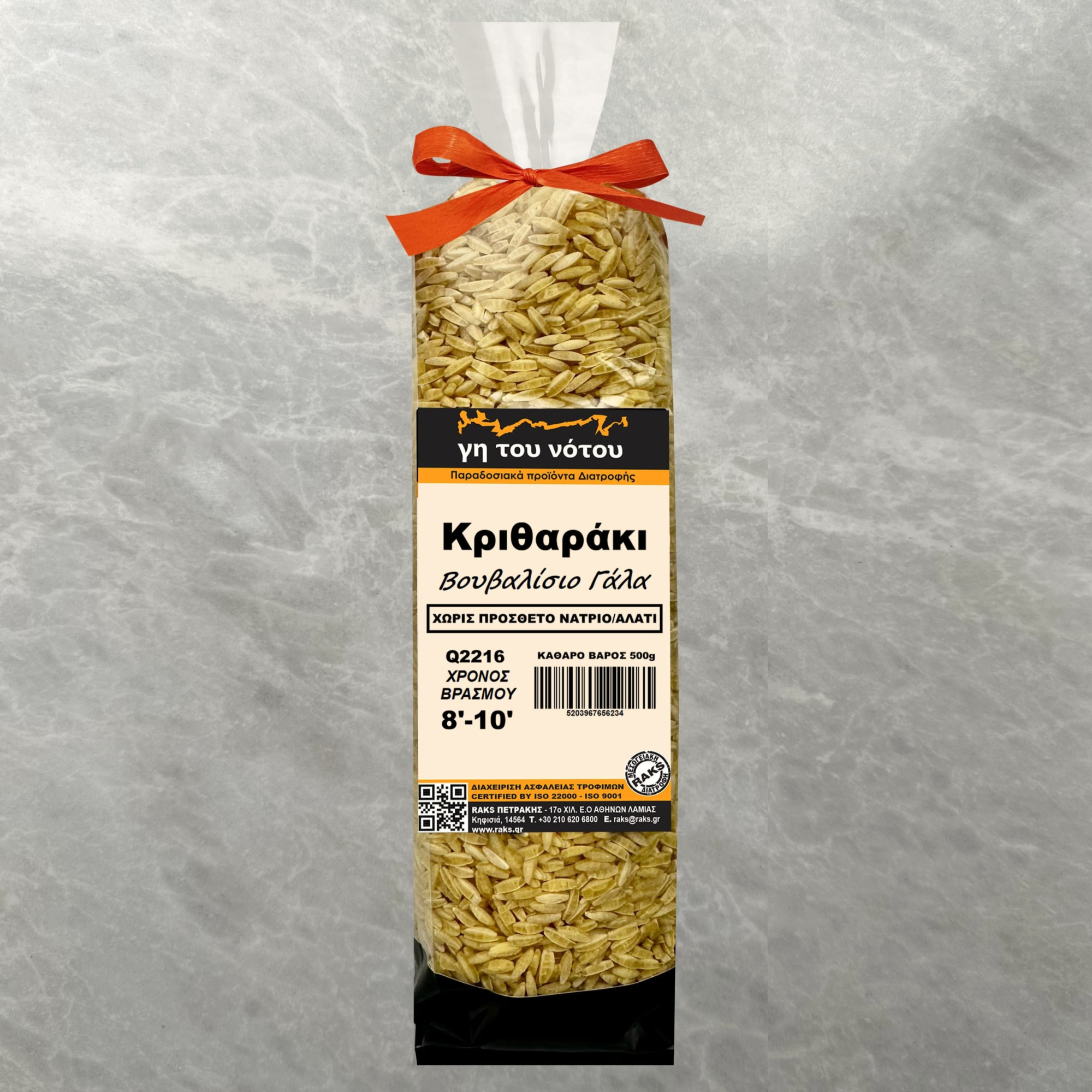 ΚΡΙΘΑΡΑΚΙ ΜΕ ΒΟΥΒΑΛΙΣΙΟ ΓΑΛΑ 500gr