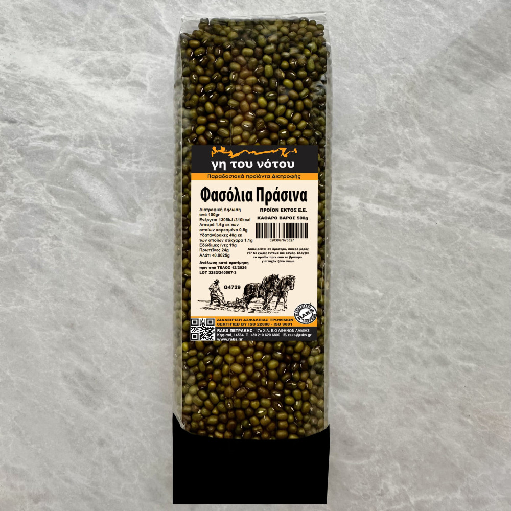 ΦΑΣΟΛΙΑ ΠΡΑΣΙΝΑ 500gr