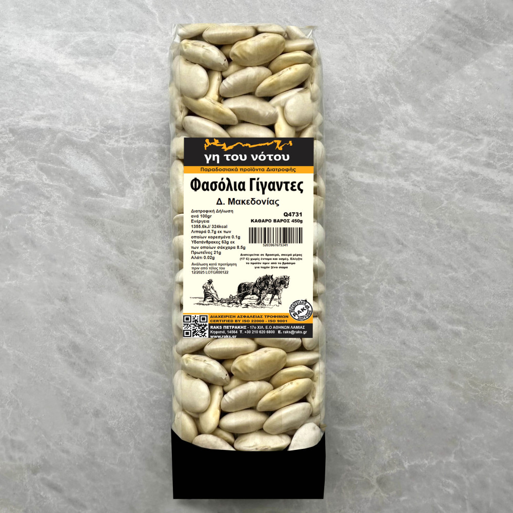 ΦΑΣΟΛΙΑ ΓΙΓΑΝΤΕΣ ΔΥΤ. ΜΑΚΕΔΩΝΙΑΣ  450gr