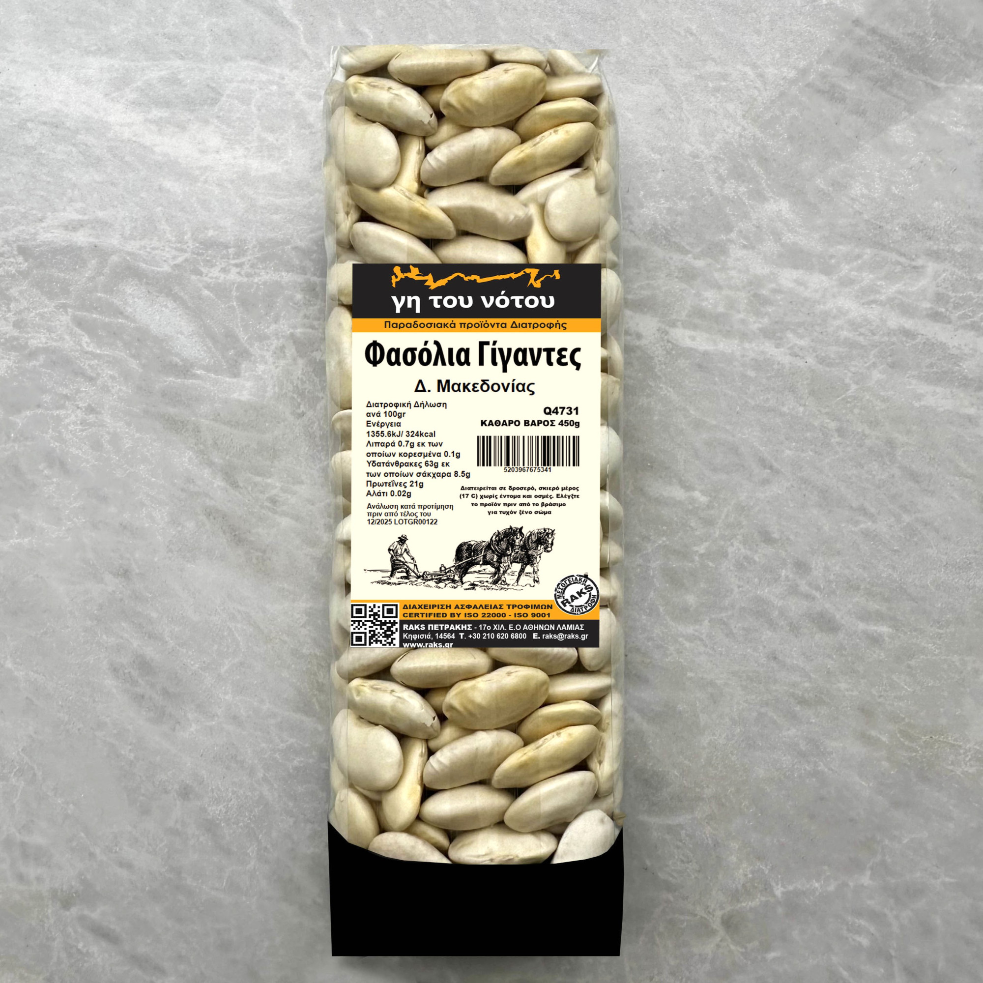 ΦΑΣΟΛΙΑ ΓΙΓΑΝΤΕΣ ΔΥΤ. ΜΑΚΕΔΩΝΙΑΣ  450gr