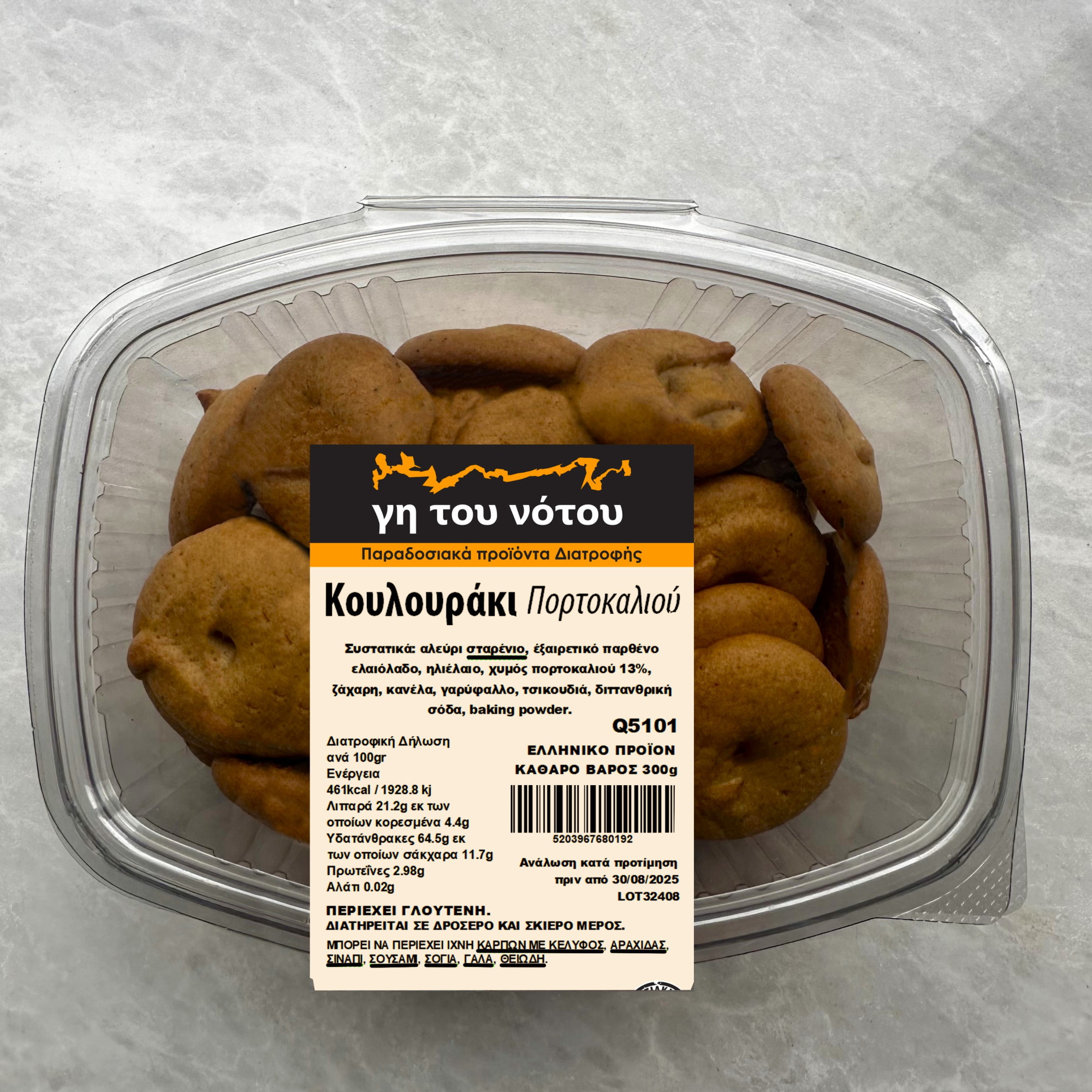 ΚΟΥΛΟΥΡΑΚΙΑ ΠΟΡΤΟΚΑΛΙΟΥ 300gr