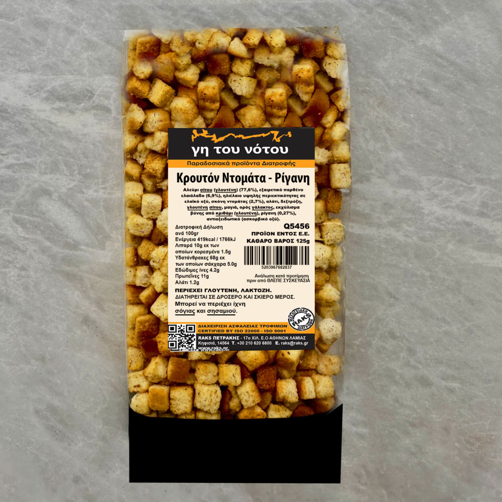 ΚΡΟΥΤΟΝ ME ΓΕΥΣΗ ΝΤΟΜΑΤΑ & ΡΙΓΑΝΗ 125gr