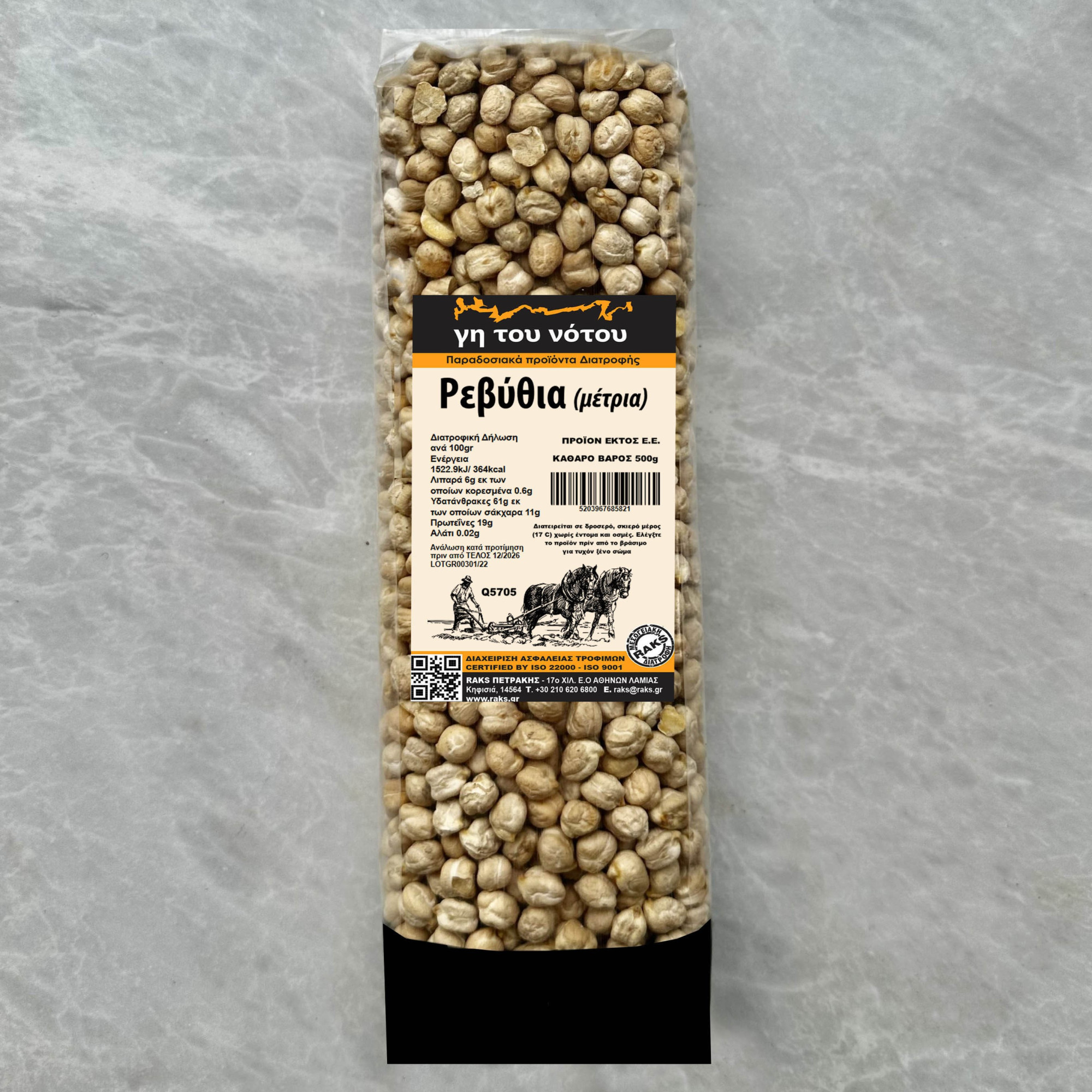 ΡΕΒΥΘΙΑ ΜΕΤΡΙΑ 500gr