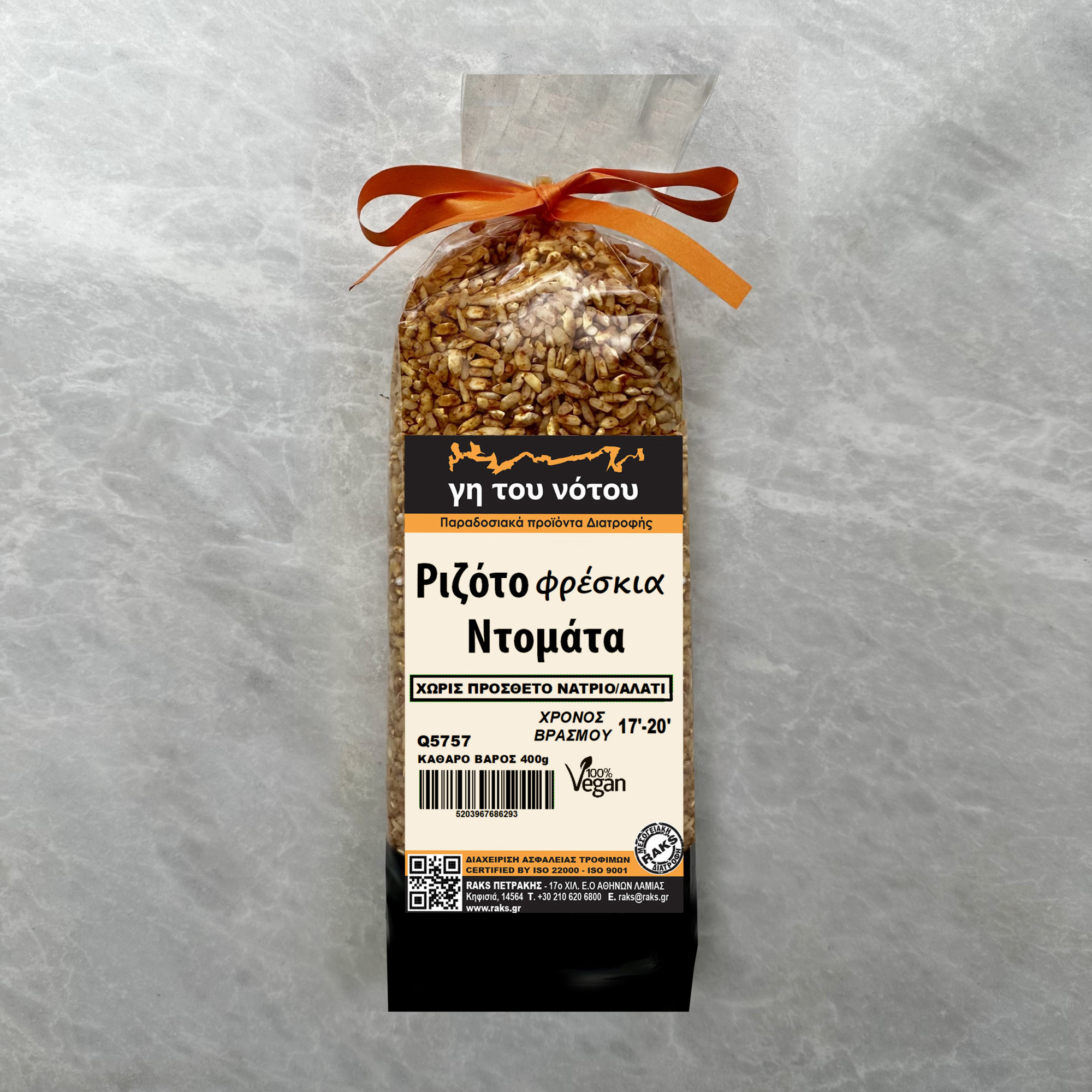 ΡΙΖΟΤΟ ΜΕ ΦΡΕΣΚΙΑ ΝΤΟΜΑΤΑ 400gr