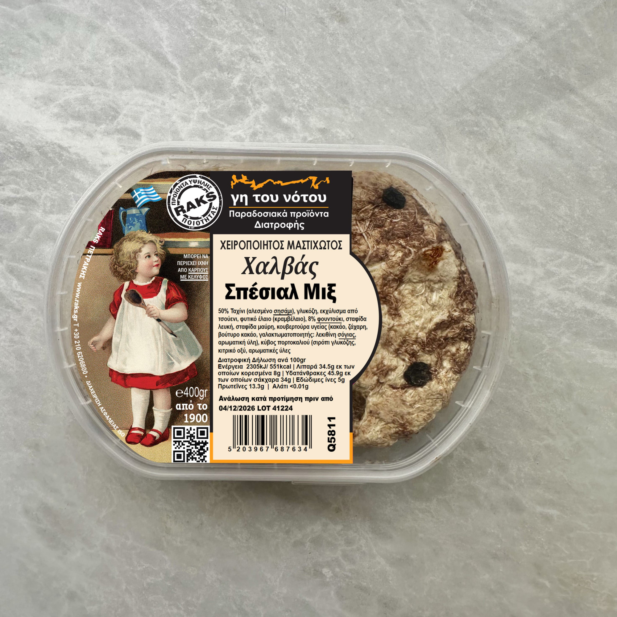 ΜΑΣΤΙΧΩΤΟΣ ΧΑΛΒΑΣ ΣΠΕΣΙΑΛ ΜΙΞ 400GR