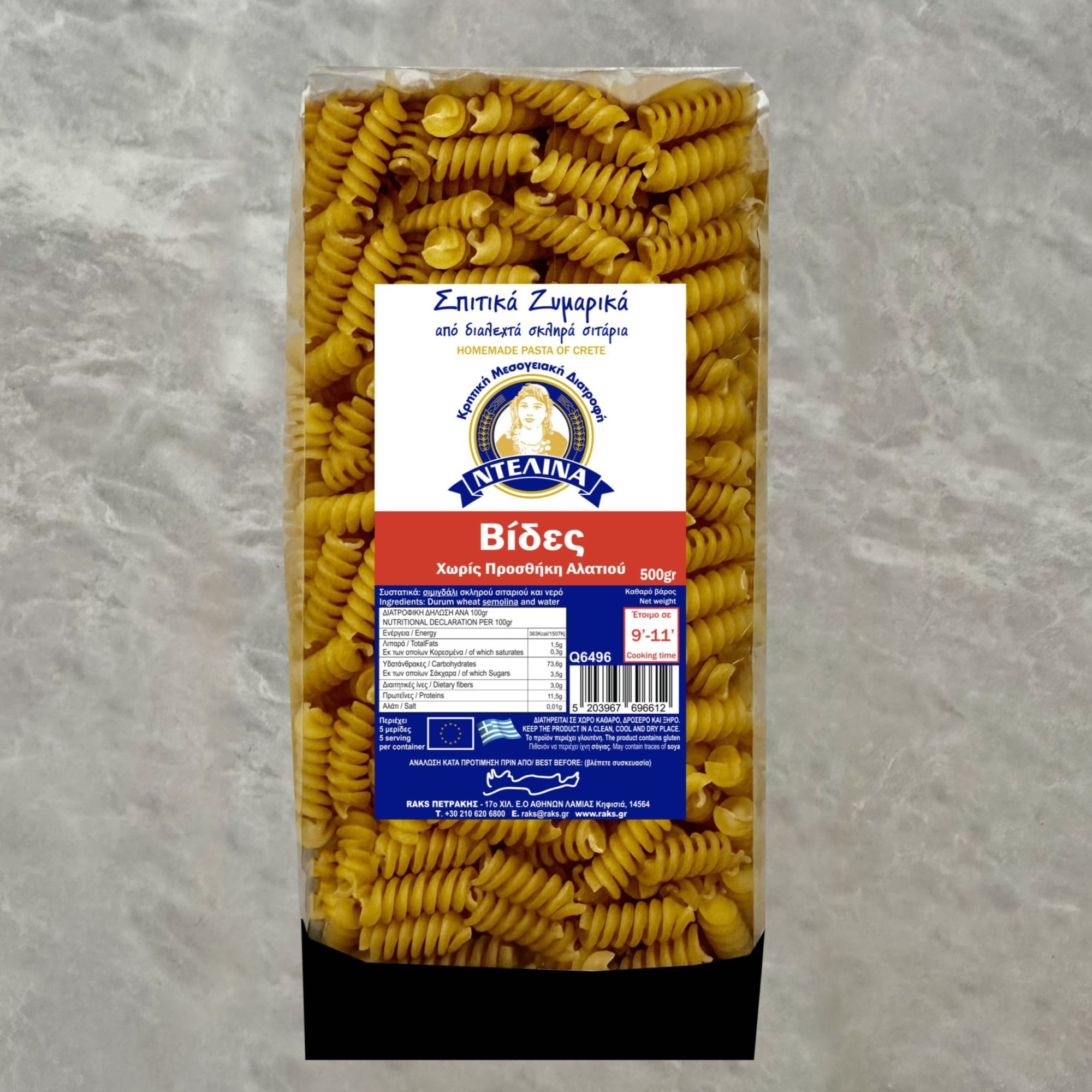 ΒΙΔΕΣ (FUSILI) 500gr