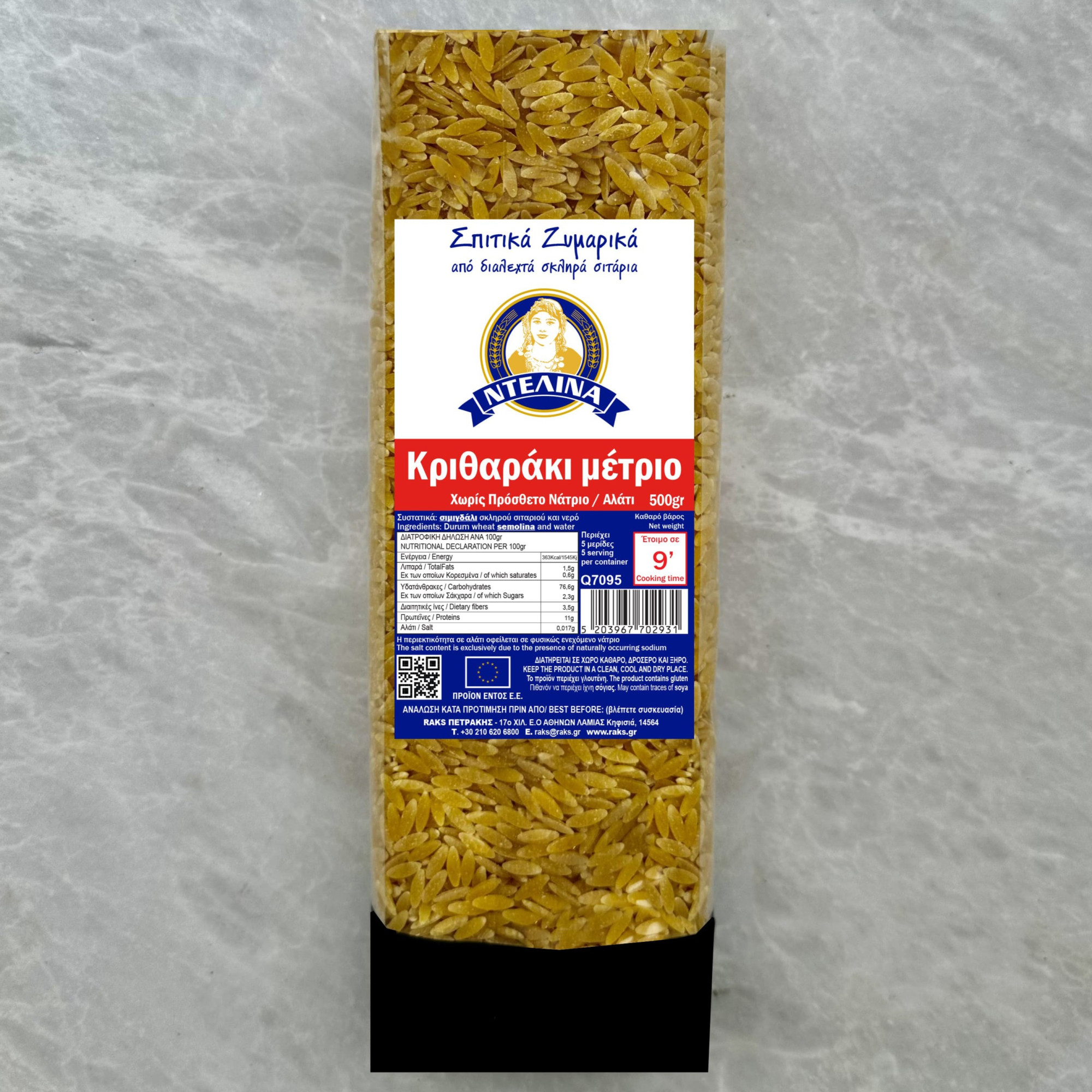 ΚΡΙΘΑΡΑΚΙ ΜΕΤΡΙΟ 500gr