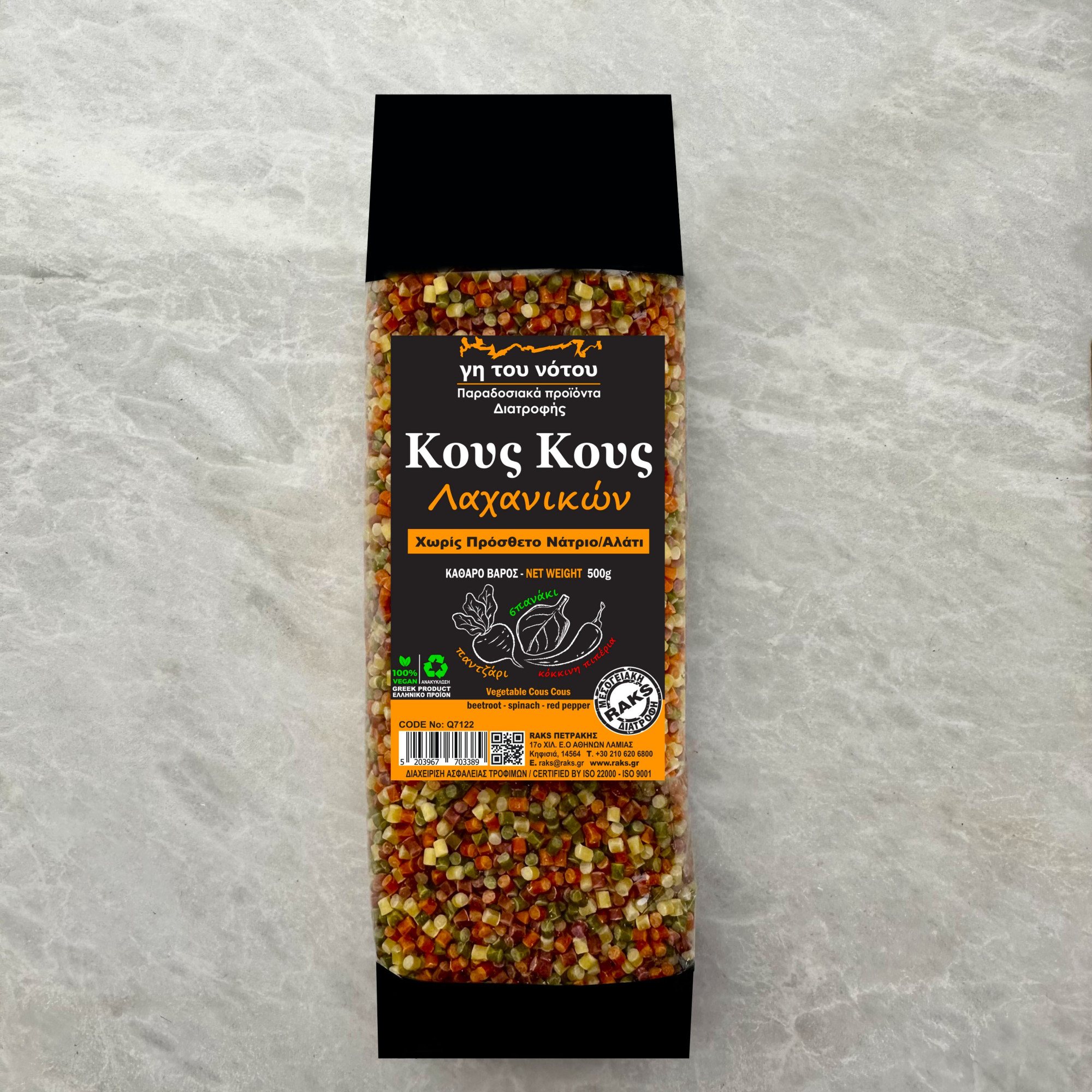 ΚΟΥΣ ΚΟΥΣ ΛΑΧΑΝΙΚΩΝ VEGAN 500gr