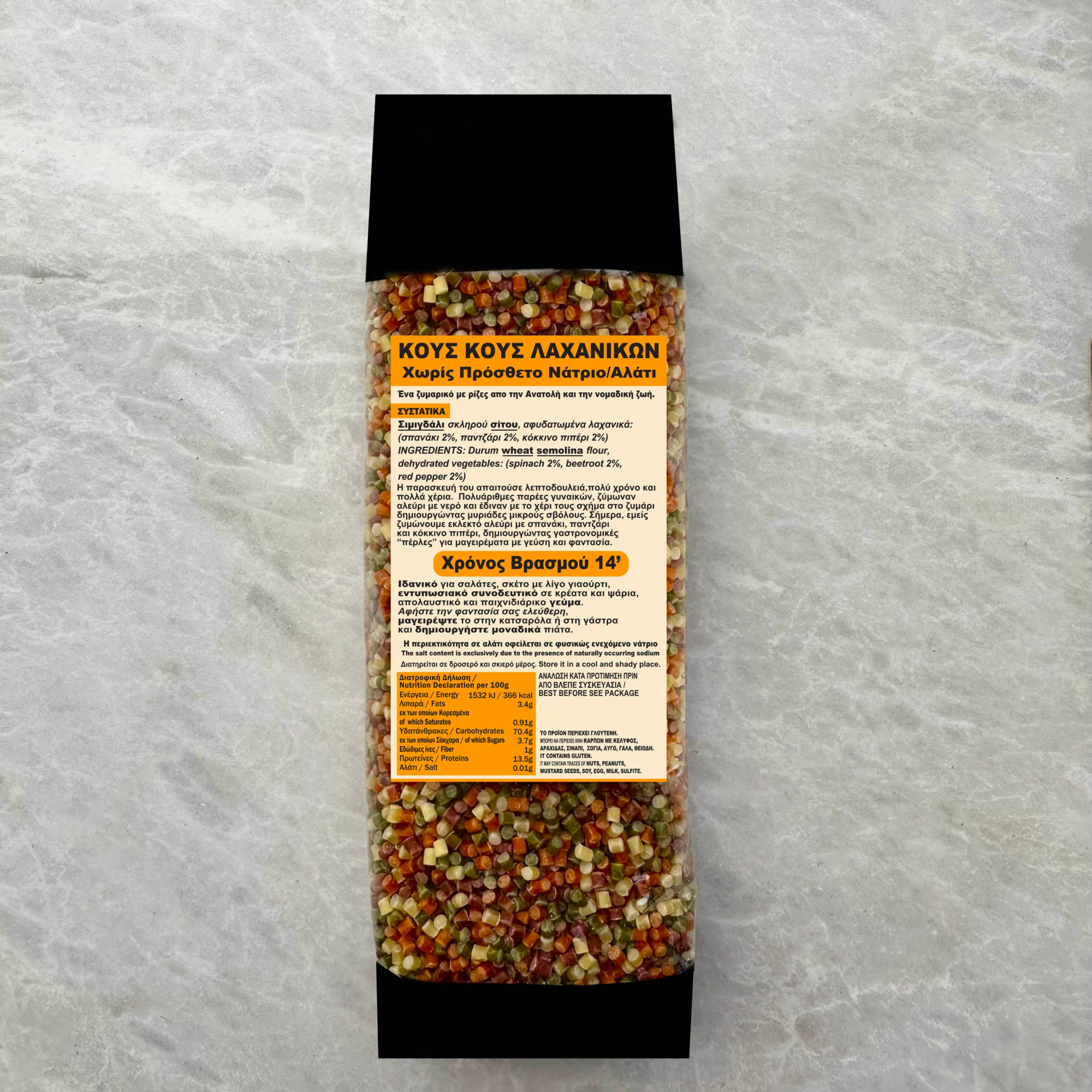 ΚΟΥΣ ΚΟΥΣ ΛΑΧΑΝΙΚΩΝ VEGAN 500gr