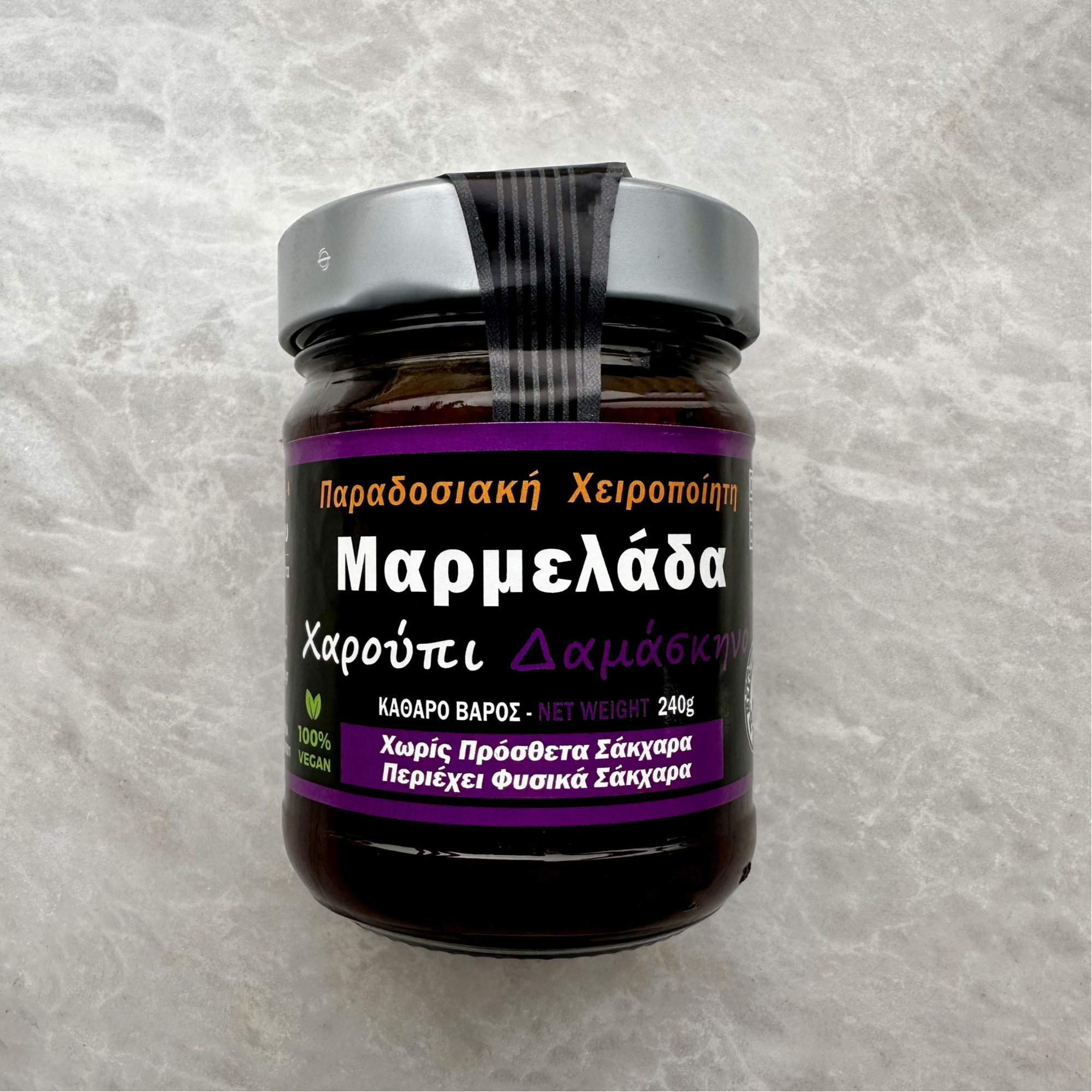 ΜΑΡΜΕΛΑΔΑ ΧΑΡΟΥΠΙ - ΔΑΜΑΣΚΗΝΟ (ΧΩΡΙΣ ΠΡΟΣΘΗΚΗ ΖΑΧΑΡΗΣ) 240gr