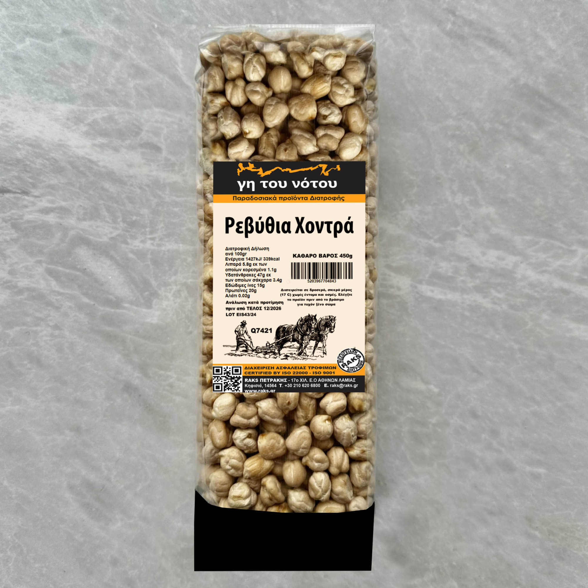 ΡΕΒΥΘΙΑ ΧΟΝΤΡΑ 450gr