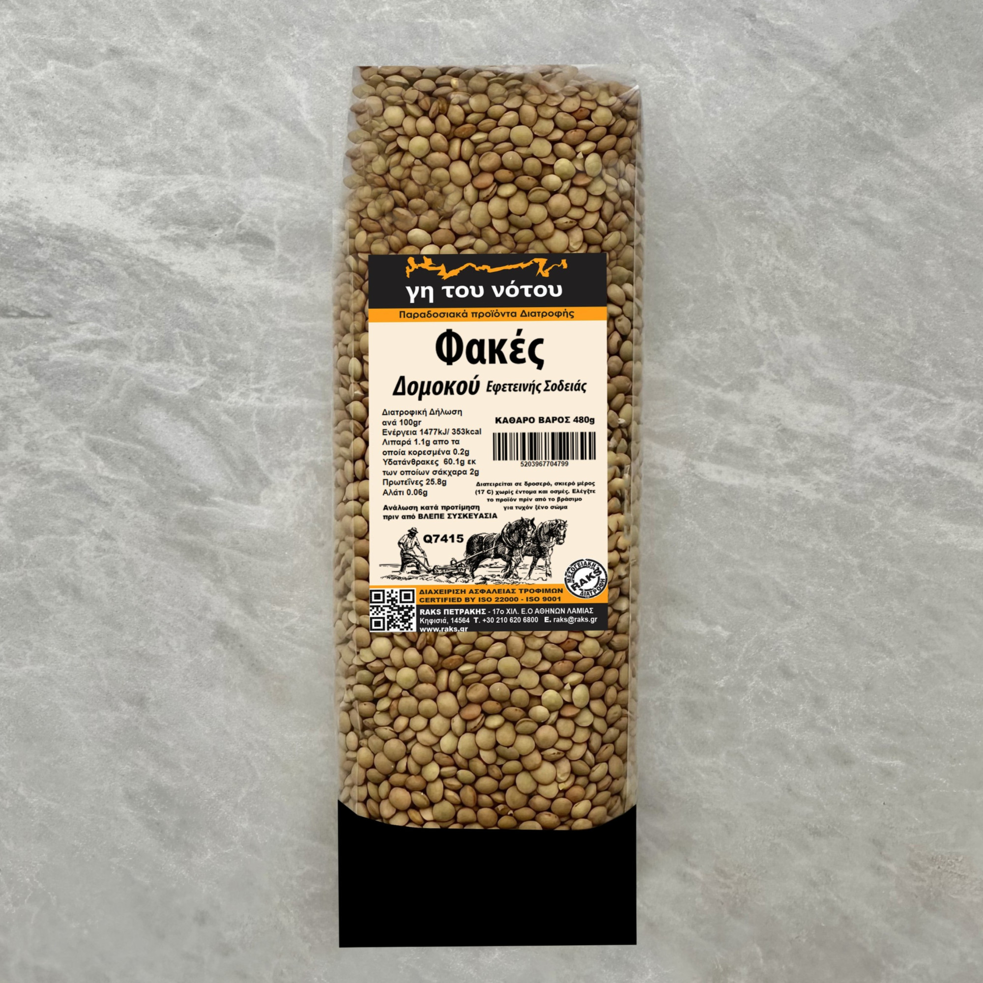 ΦΑΚΕΣ ΔΟΜΟΚΟΥ 480gr