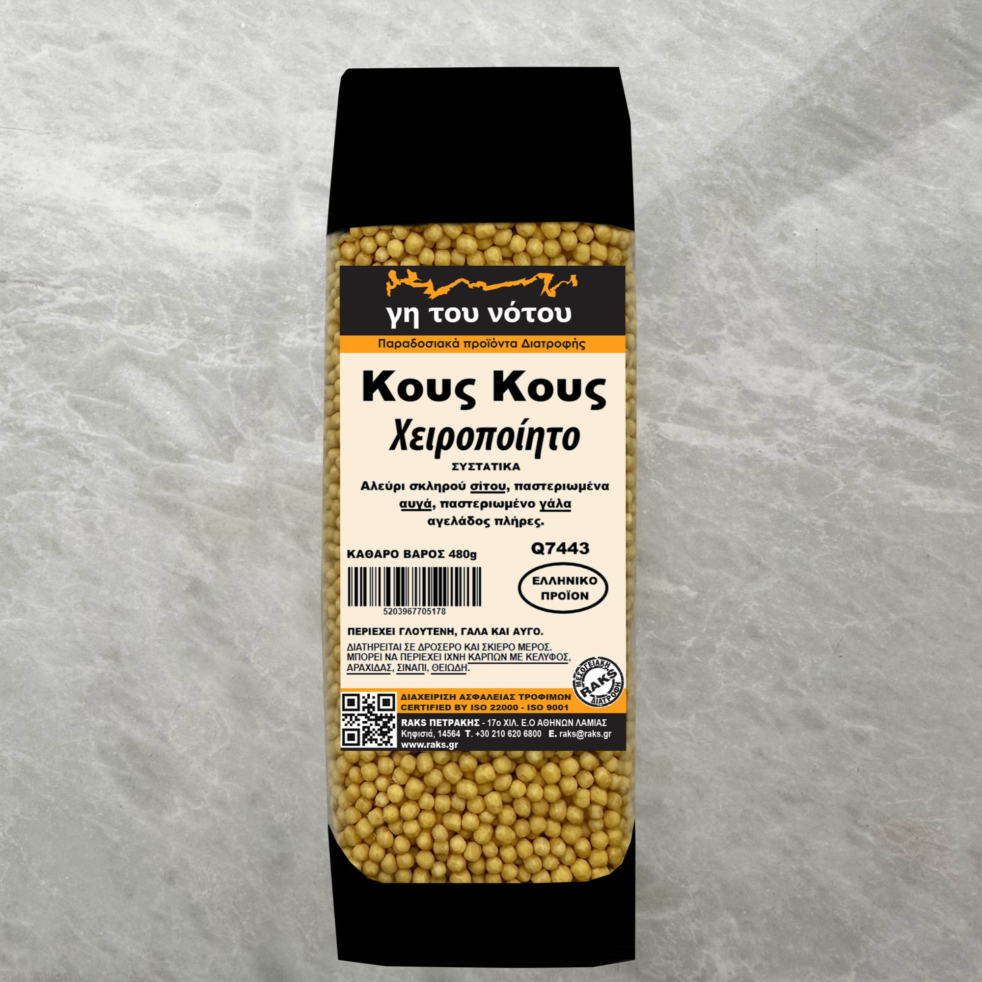 ΚΟΥΣΚΟΥΣ ΠΟΝΤΙΑΚΟ 480gr