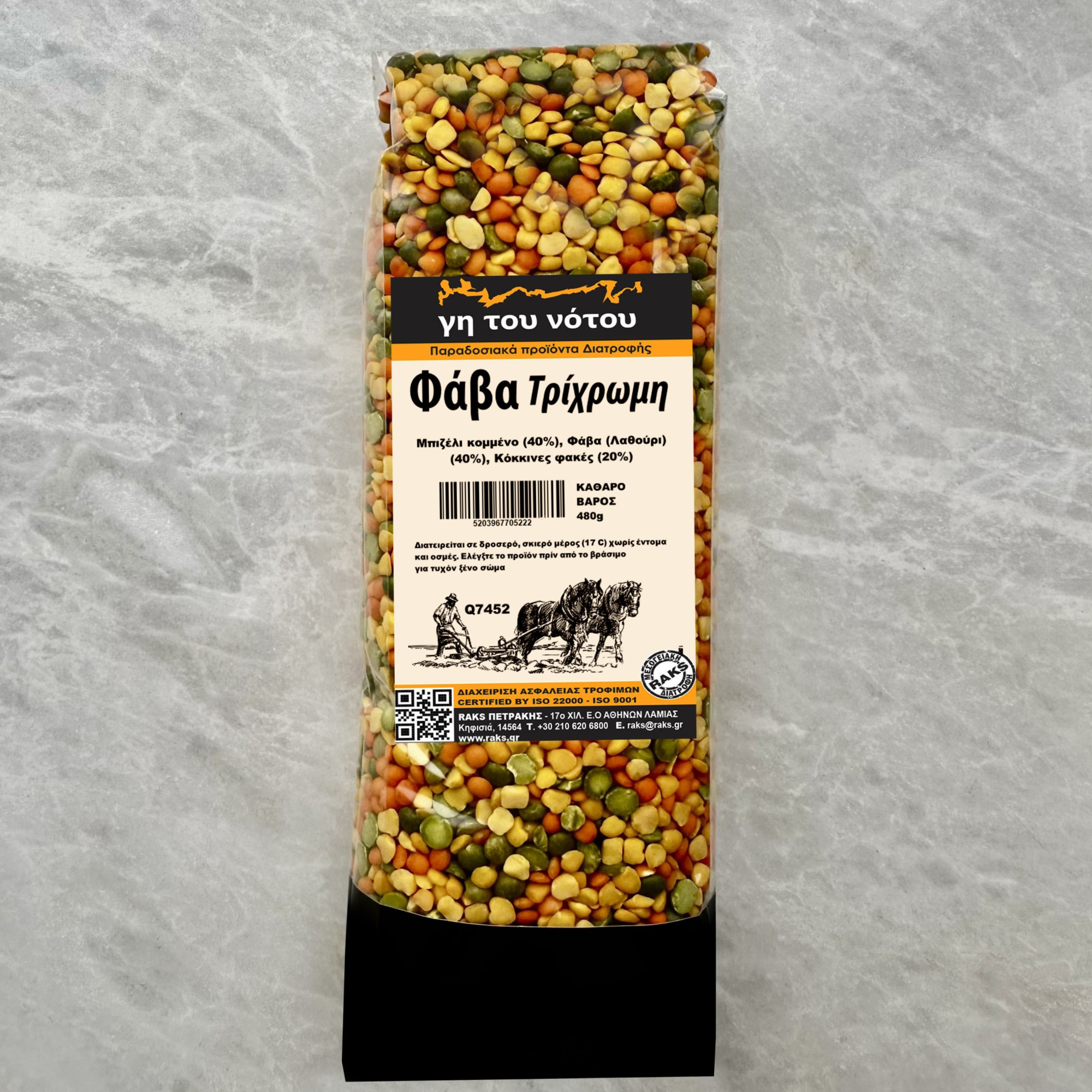 ΦΑΒΑ ΒΕΛΟΥΔΙΝΗ ΤΡΙΧΡΩΜΗ 480gr