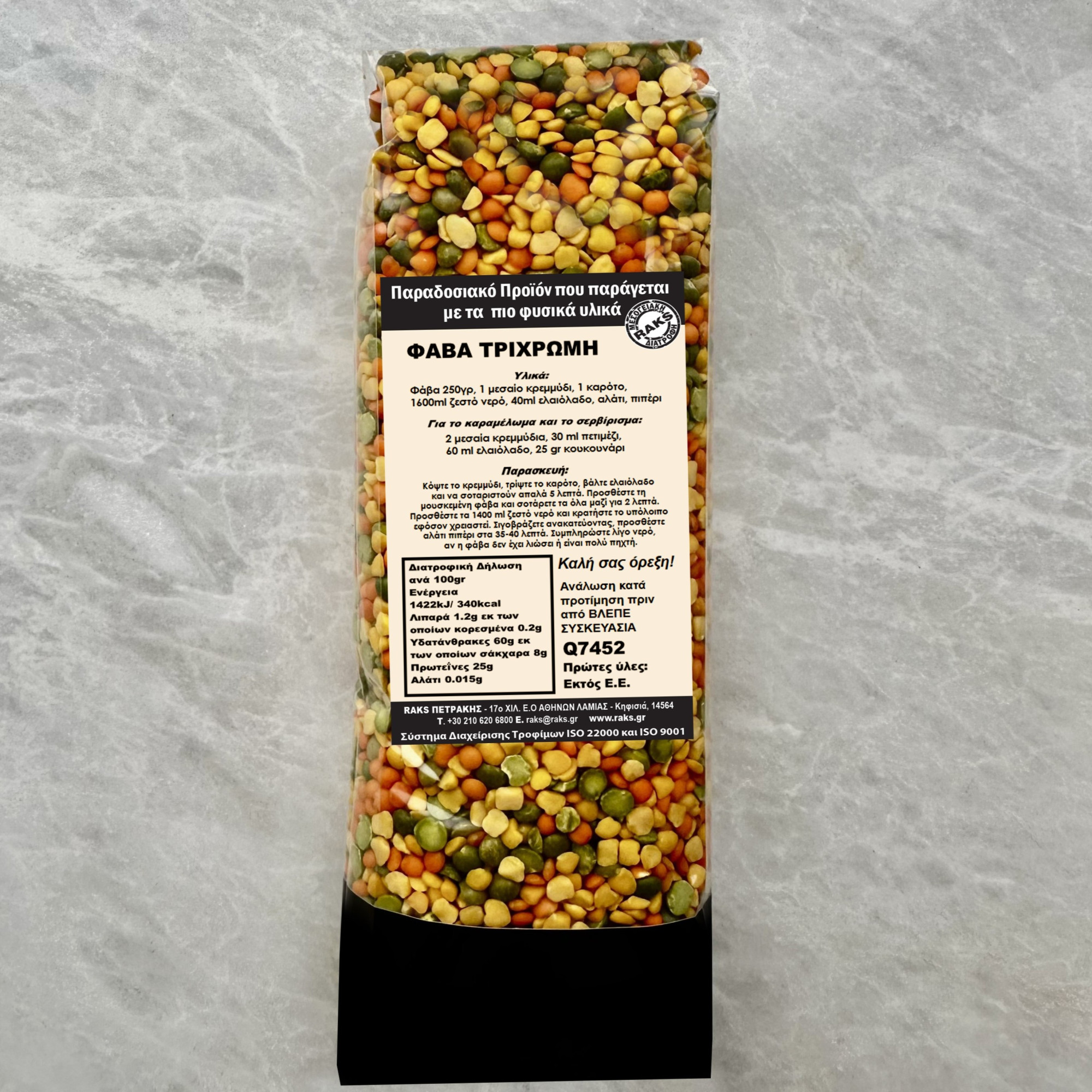 ΦΑΒΑ ΒΕΛΟΥΔΙΝΗ ΤΡΙΧΡΩΜΗ 480gr