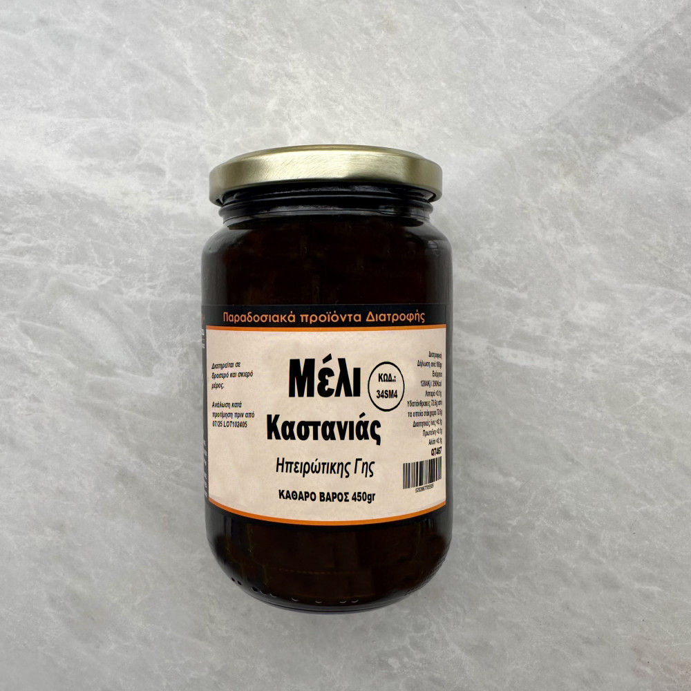 ΜΕΛΙ ΚΑΣΤΑΝΙΑΣ ΗΠΕΙΡΩΤΙΚΗΣ ΓΗΣ 450gr