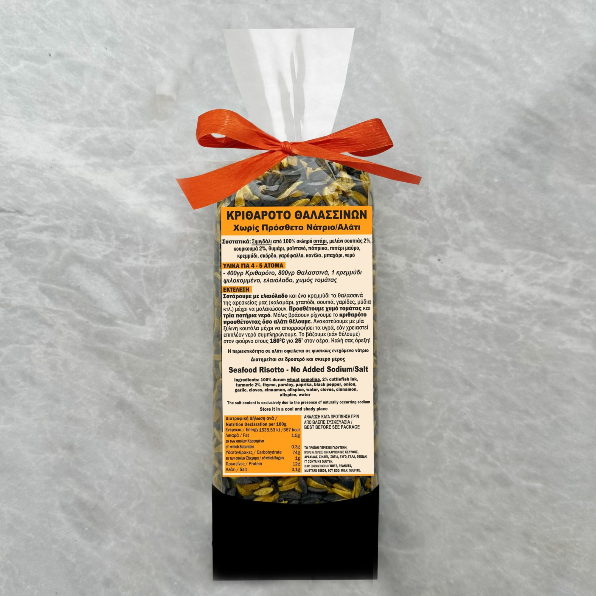 ΚΡΙΘΑΡΟΤΟ "ΘΑΛΑΣΣΙΝΩΝ" 400gr 