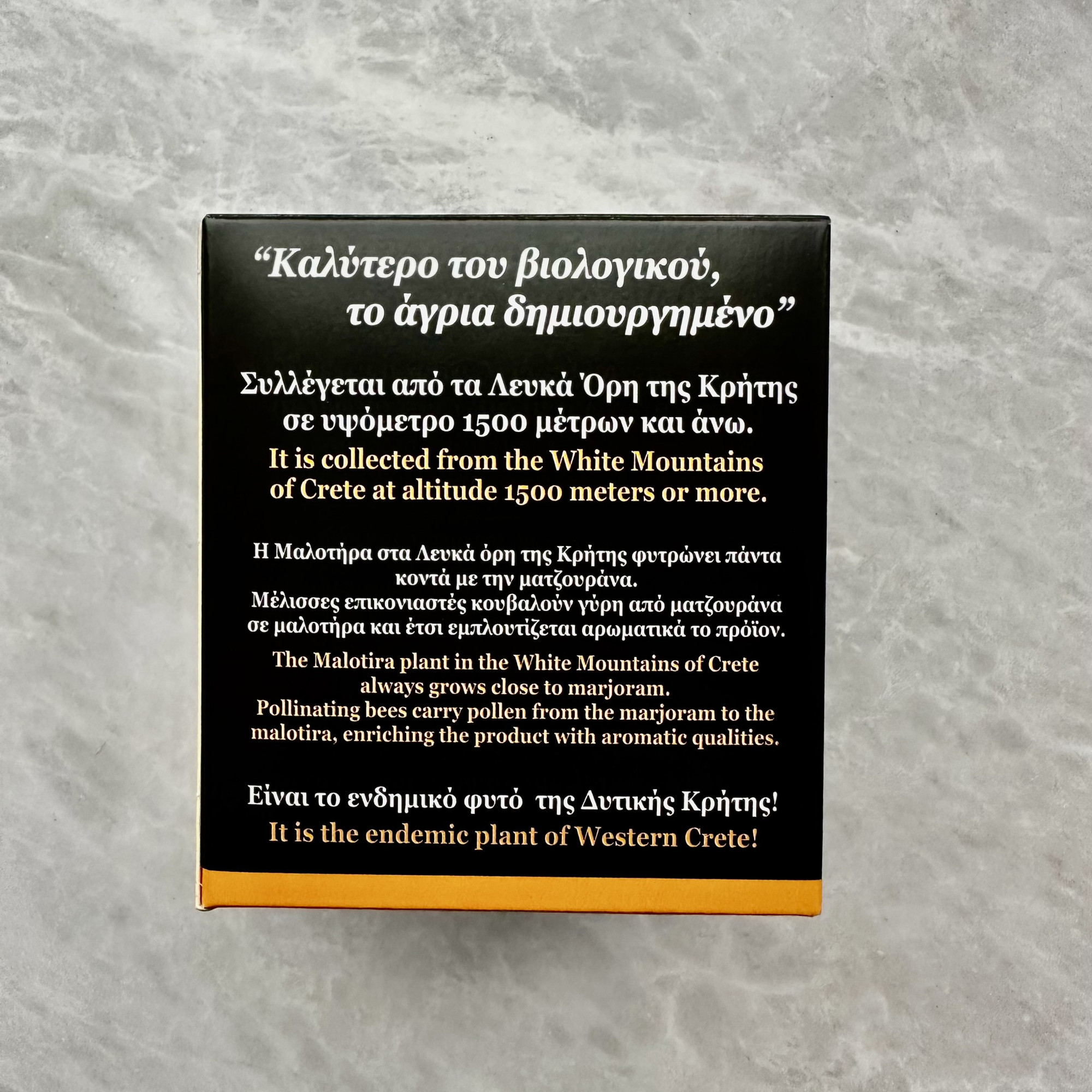 ΜΑΛΟΤΗΡΑ ΧΑΝΙΩΝ ΣΕ ΦΑΚΕΛΑΚΙΑ 14,4GR
