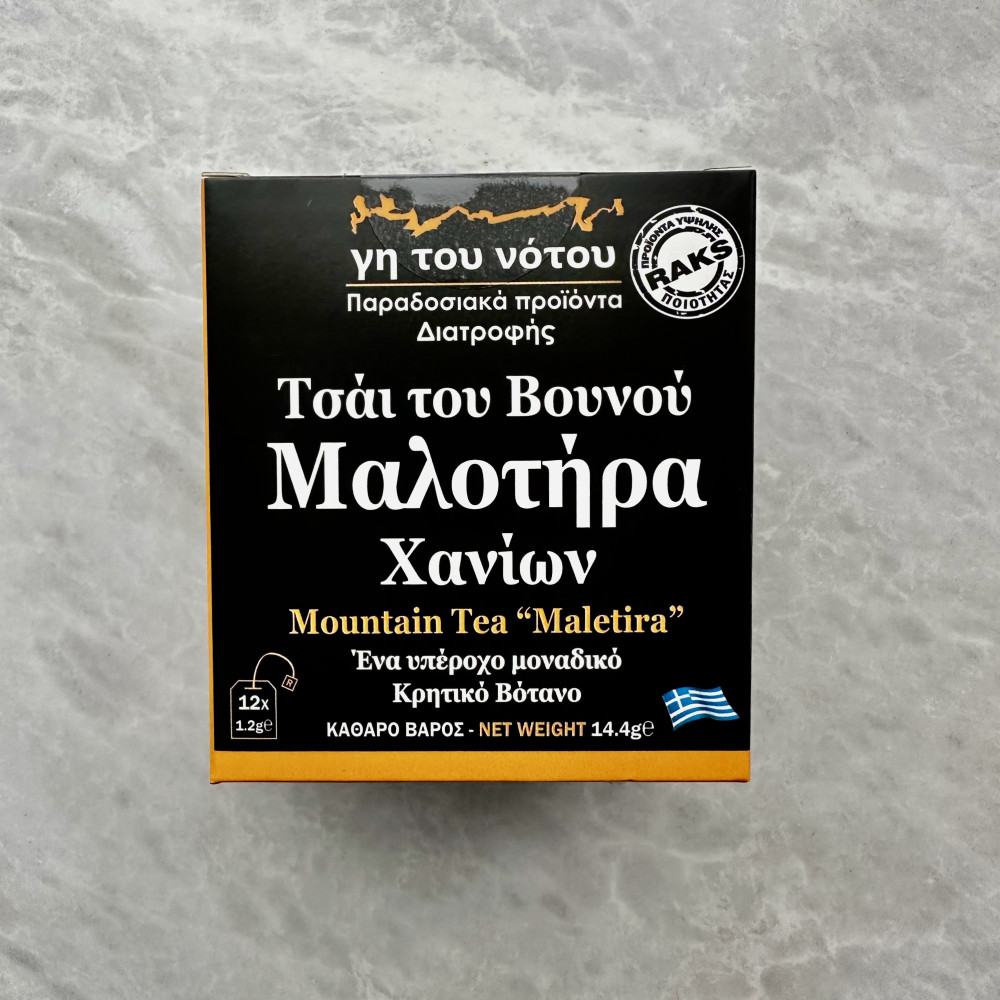 ΜΑΛΟΤΗΡΑ ΧΑΝΙΩΝ ΣΕ ΦΑΚΕΛΑΚΙΑ 14,4GR