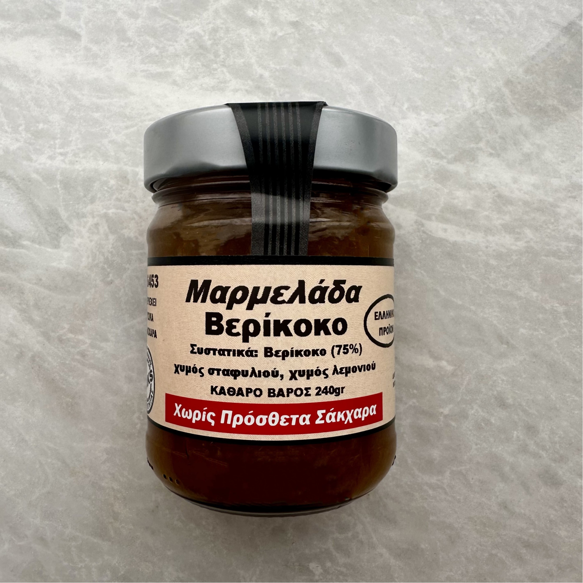 ΜΑΡΜΕΛΑΔΑ ΒΕΡΙΚΟΚΟ (ΧΩΡΙΣ ΖΑΧΑΡΗ) 240gr